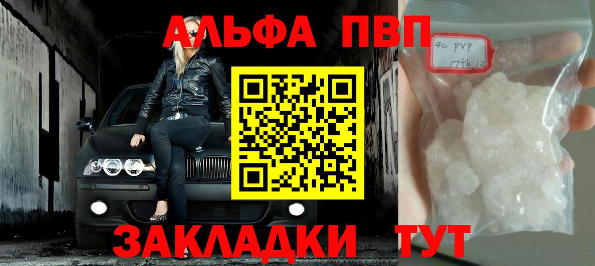 Альфа ПВП СК КРИС  Alpha-PVP Соль  Вход с VPN  Альфа ПВП  Бузулук 