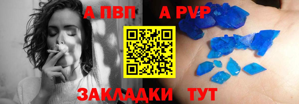 APVP Соль Бузулук