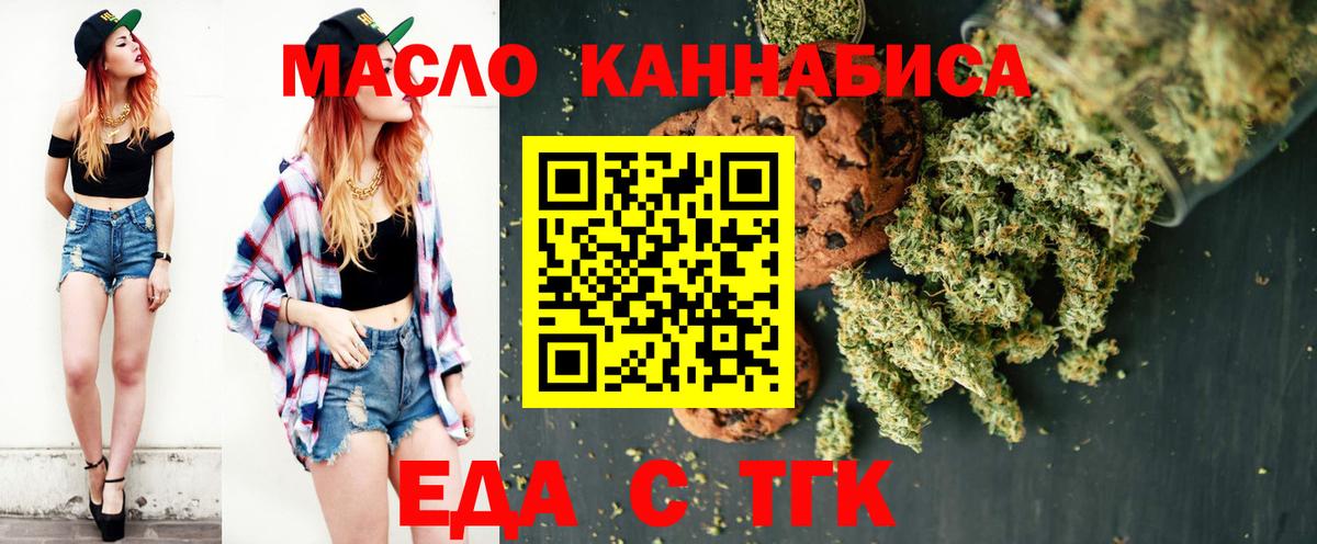 Бузулук  Еда ТГК конопля  Вход с VPN 