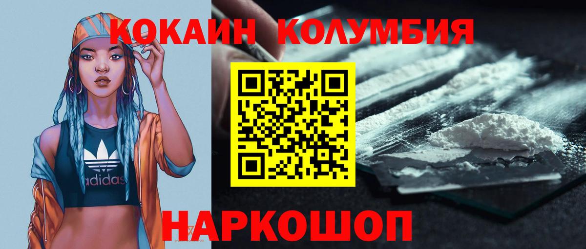 Cocaine FishScale Бузулук