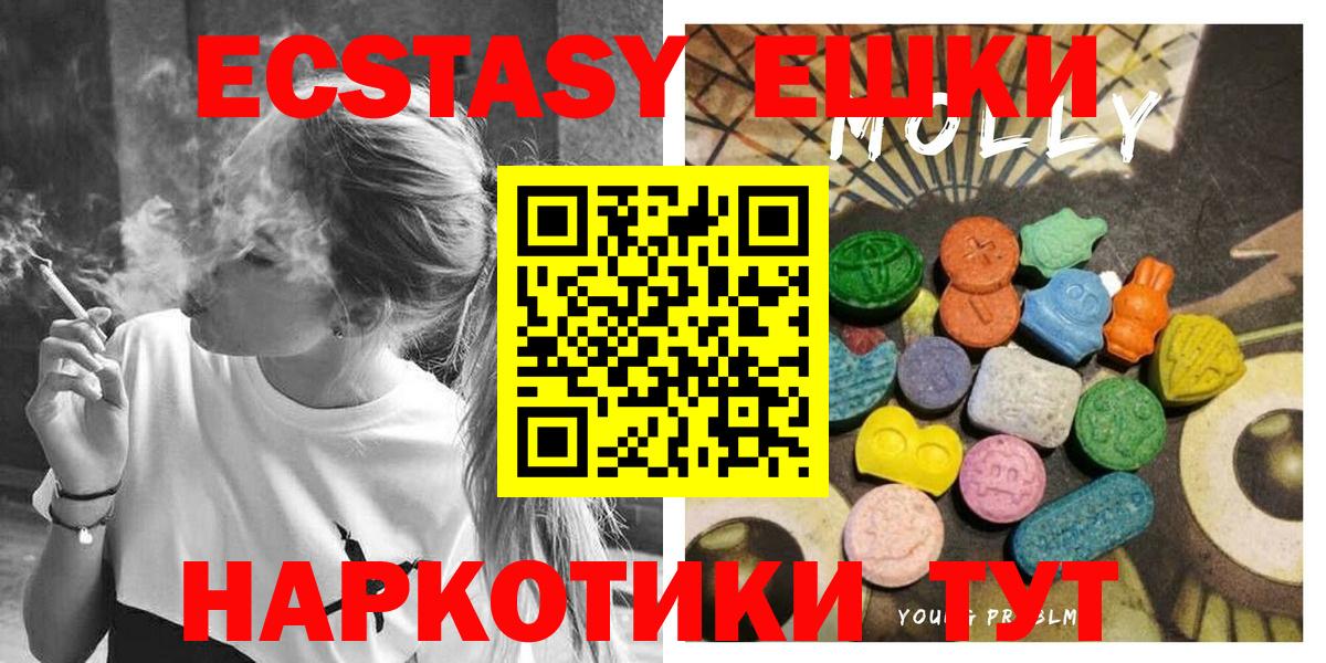 Бузулук  Экстази XTC  Вход с VPN 