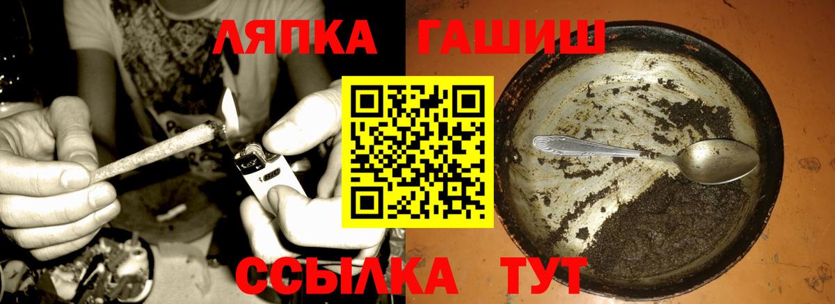ГАШ ice o lator Бузулук