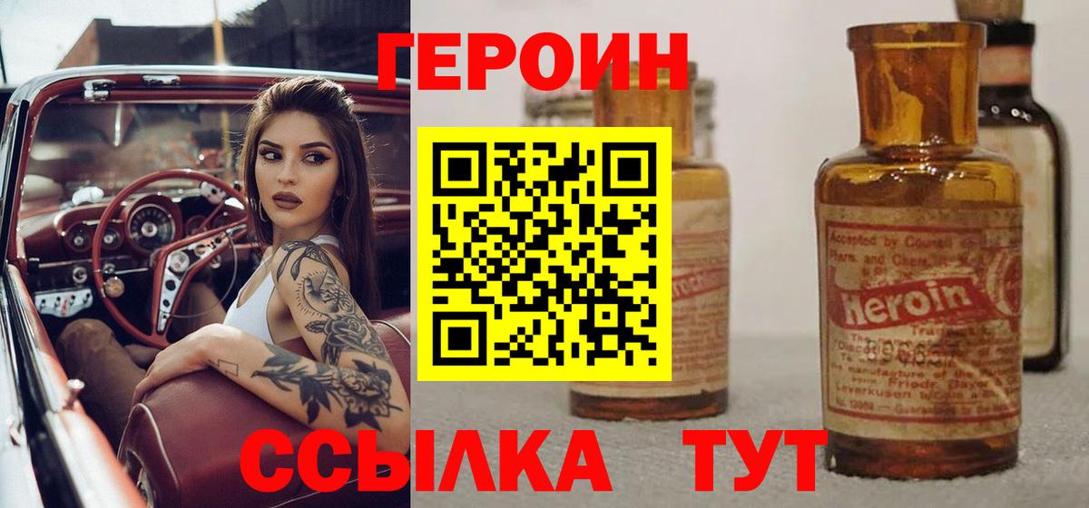 ГЕРОИН VHQ  Героин  Бузулук  Вход с VPN 