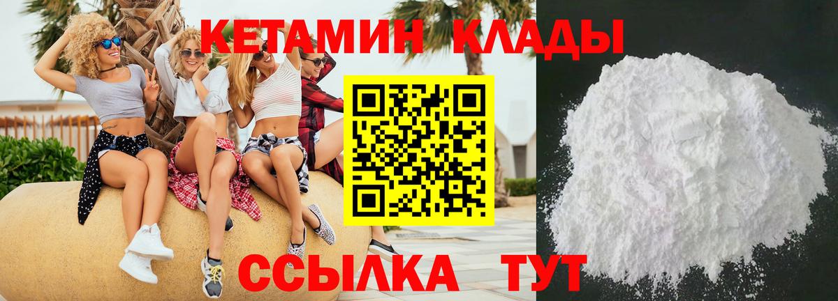MEGA маркетплейс  Кетамин VHQ  Вход с VPN  Кетамин ketamine  Бузулук 