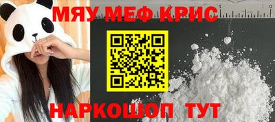 мефедрон Канаш