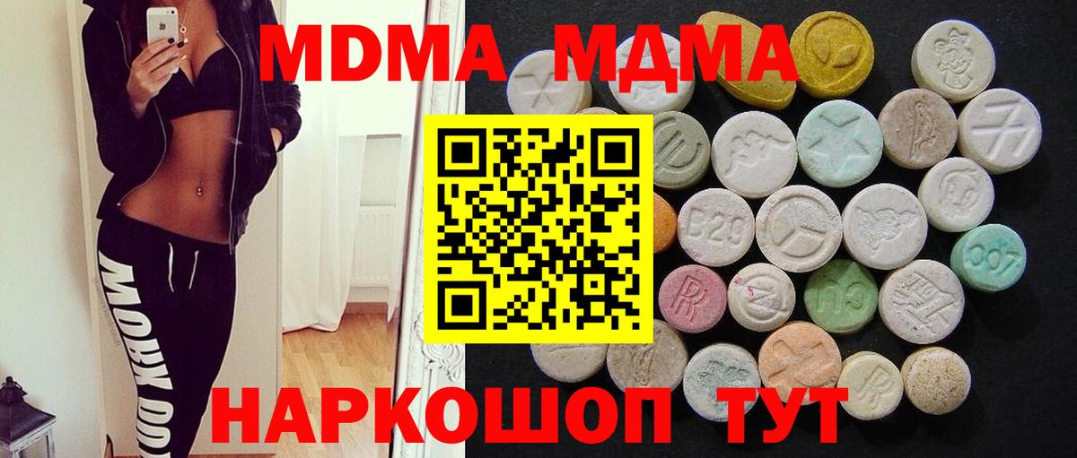 Бузулук  МДМА VHQ  МДМА  МДМА молли  Вход с VPN 