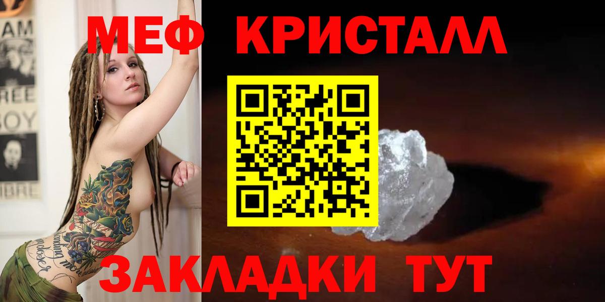 Меф мяу мяу мука Бузулук