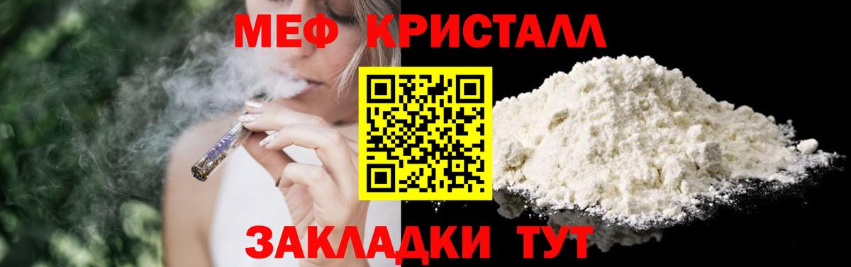 МЕФ мяу мяу  Меф  МЯУ-МЯУ  Мефедрон VHQ  гидра онион  Вход с VPN  Бузулук 