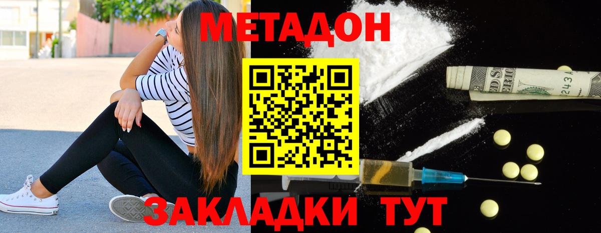 МЕТАДОН белоснежный Бузулук
