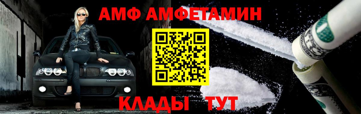 МЕТАМФЕТАМИН Декстрометамфетамин 99.9% Бузулук
