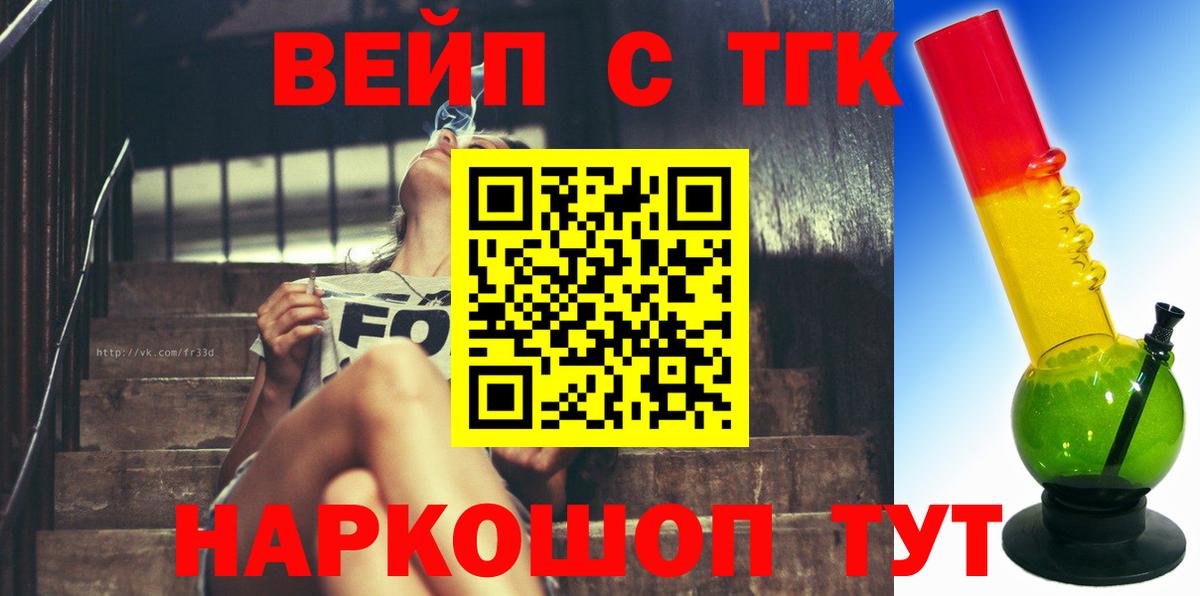 Дистиллят ТГК вейп с тгк Бузулук