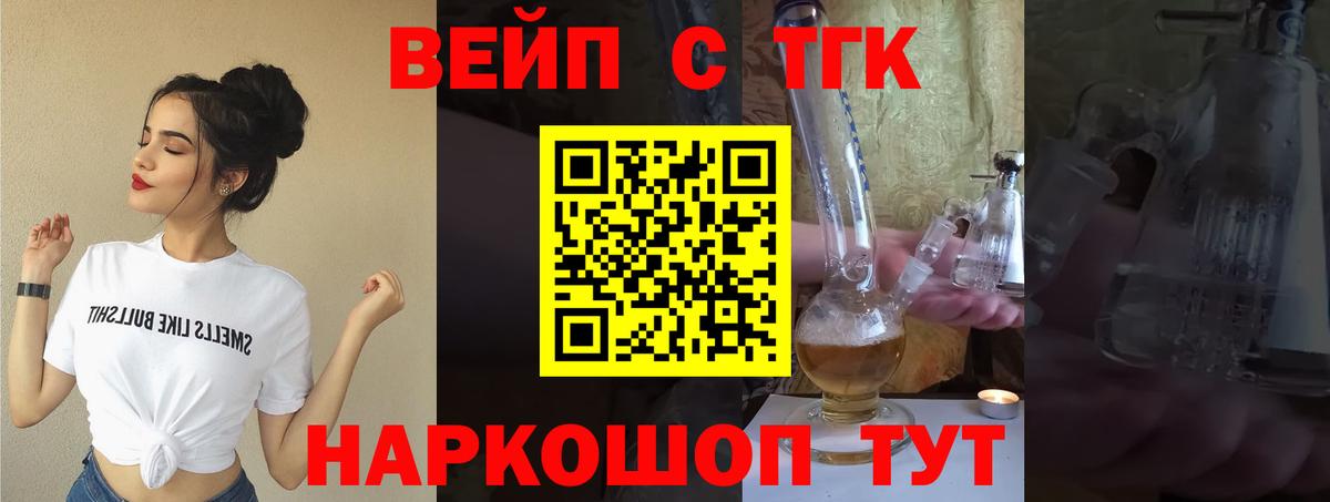 Дистиллят ТГК концентрат  кракен ССЫЛКА  Бузулук  Вход с VPN  ТГК вейп 